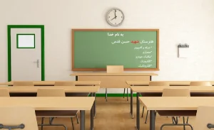 هنرستان شهید قدمی